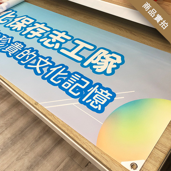 活動布條 寫生活動布條設計 校園活動布條設計 活動布條印刷 珍珠畫布印刷 (共4款) 寫生活動布條,校園活動布條,活動布條設計,家庭日活動布條,各行各業布條設計,特色布條,創意布條,布條設計,徵才布條,彩色廣告布條印刷,布條製作, 宣傳布條, 紅布條, 布條設計, 廣告布條印刷,台灣廠商,台灣出貨,廣告布條,豐宅卡俗,豐宅名片設計,豐宅布條設計,豐宅卡俗文創印刷