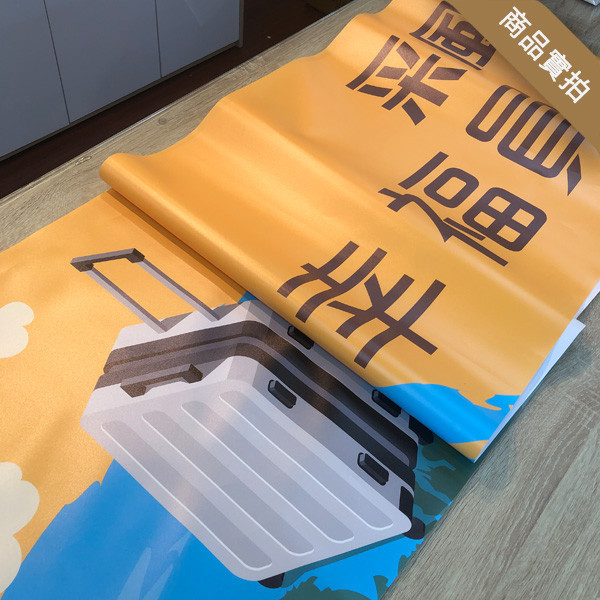 員工旅遊布條 企業旅遊活動布條 公司企業旅遊布條 員工旅遊拍照布條 活動布條印刷 (共4款) 員工旅遊布條,旅遊活動布條,彩色布條印刷,家族旅遊布條,旅行社帶團活動布條設計,布條印刷,手拉布條設計,橫式布條,新竹布條設計,單透布布條,雙透布布條設計,豐宅卡俗