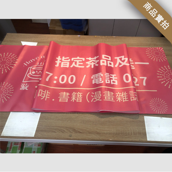 聯歡晚會布條印刷 部門歲末聚餐活動布條 試營運布條 開幕布條 彩色布條印刷 (米黃/綠/粉紅/黃 共4色，可改字) 尾牙活動布條設計,彩色布條,歲末餐會布條,橫布條宣傳,高解析布條,紅布條設計,布條印刷,各行各業布條設計,活動宣傳布條,慶開幕布條設計,試營運活動布條,布條製作