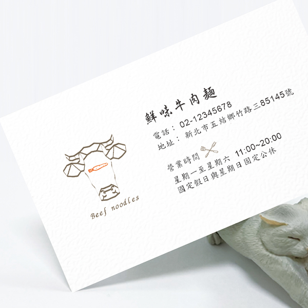 牛肉麵店名片 麵店名片設計(純白色) 特色手繪線條名片,名片參考,名片推薦,麵飯館名片,餐飲店名片設計