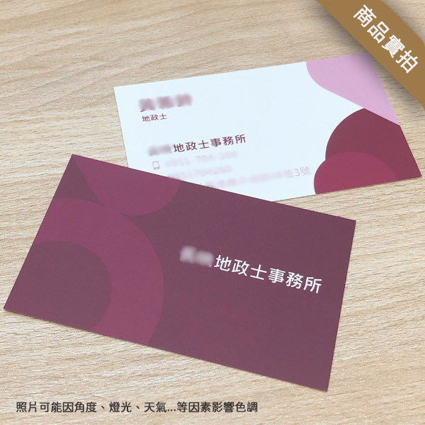 200+款特價名片 可急件 14:00前定稿隔日出貨 免設計費 最低200張299元 公版名片,名片設計,便宜名片印刷, 名片範本印刷,名片印刷 ,套版名片 ,各行業名片設計,名片版型參考,名片製作,價格優惠,橫式名片,直式名片,雙面名片,快速定稿,豐宅卡俗,豐宅名片設計