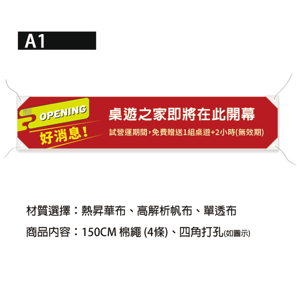 亮眼開幕布條 試營運布條 彩色顯眼布條 開幕宣傳布條印刷（紅/粉/黑/黃 共4色） 亮眼開幕布條,彩色顯眼布條,開幕布條,布條印刷,活動廣告專用,試營運活動布條,布條製作,開幕宣傳布條印刷,高解析帆布印刷,布條設計,台灣設計,台灣出貨,豐宅卡俗