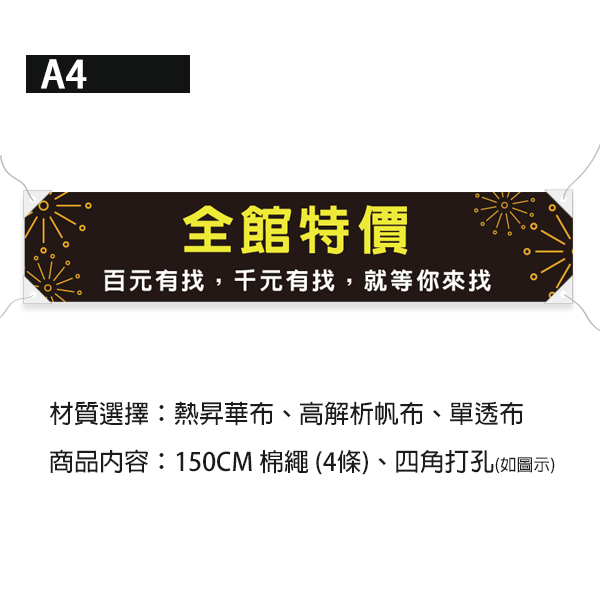 全館特價出清布條 特賣優惠布條 降價宣傳布條設計 特價宣傳紅布條 年中慶特價宣傳布條 (共4款) 布條設計,多樣色彩布條設計,耐用布條,促銷布條,優惠折扣布條,特價宣傳布條設計,拍賣活動布條,布條樣式,活動布條尺寸,全館出清活動布條,大特價優惠布條,豐宅卡俗