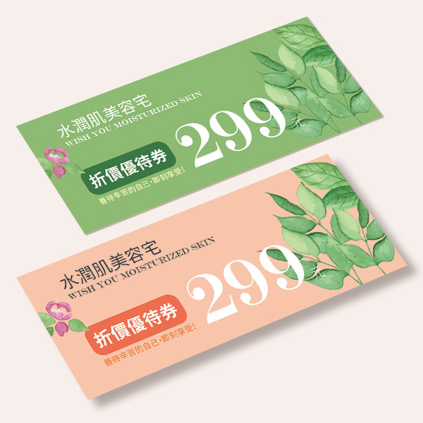 美容折價優待券 護膚課程券 優惠卷設計(綠/橘粉 共2色) 護膚課程券,美容折價優待券,商品折價優待券,活動折價劵設計,商品抵用券,現金抵用劵,開幕慶抵用券設計,開店用品券,體驗劵設計,兌換劵設計,優惠活動劵,折扣劵設計,體驗劵印刷,台灣設計,台灣印刷,台灣出貨,豐宅卡俗,豐宅名片設計