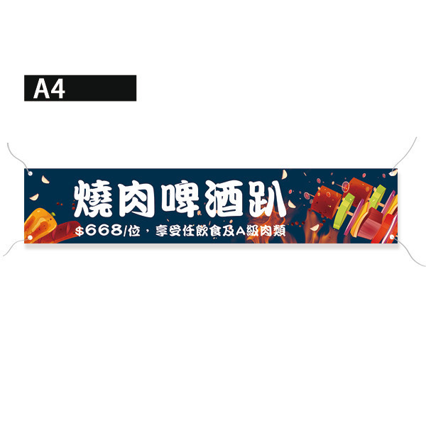 中秋燒肉啤酒趴活動布條  燒肉店中秋活動宣傳布條 彩色布條 餐飲業中秋優惠布條設計 (共4色) 中秋節布條,中秋節布條版型,慶祝活動布條,節慶廣告布條設計,中秋促銷活動宣傳布條,商家優惠活動布條,橫布條宣傳,節慶活動布條,宣傳彩色布條設計,活動廣告布條,高解析布條,布條印刷,豐宅卡俗