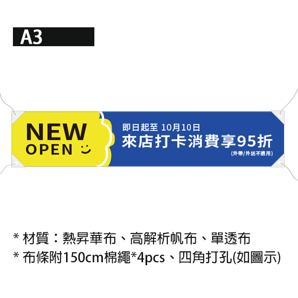 打卡活動布條 餐廳開幕活動布條 店家優惠活動布條 (黑/紅/藍/綠 共4色) 開幕布條設計,餐廳開幕布條,紅布條,即將開幕布條,試營運布條,紅布條製作,紅布條範例,活動紅布條,活動布條,來店打卡活動布條,客製布條,拍照布條,除夕團圓布條,新春布條,打折優惠布條,活動宣傳布條設計,餐廳布條