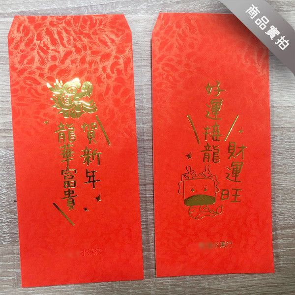 客製化燙金紅包袋-80g鳳尾花紋(毛筆花) 新春燙金紅包、客製化紅包袋設計、客製 燙金 紅包、尾牙紅包袋、活動紅包袋