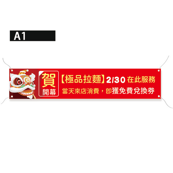 賀開幕布條 開幕紅布條 祝賀紅布條 開幕宣傳布條設計 (共4款) 布條設計,彩色布條,優惠促銷布條,橫布條宣傳,高解析布條,紅布條設計,布條印刷,各行各業布條設計,活動廣告專用,慶開幕布條設計,試營運活動布條,各行各業布條設計,特色布條,創意布條,布條設計,徵才布條,彩色廣告布條印刷,布條製作, 宣傳布條, 紅布條, 布條設計, 廣告布條印刷, 廣告布條,豐宅卡俗,豐宅名片設計,豐宅布條設計