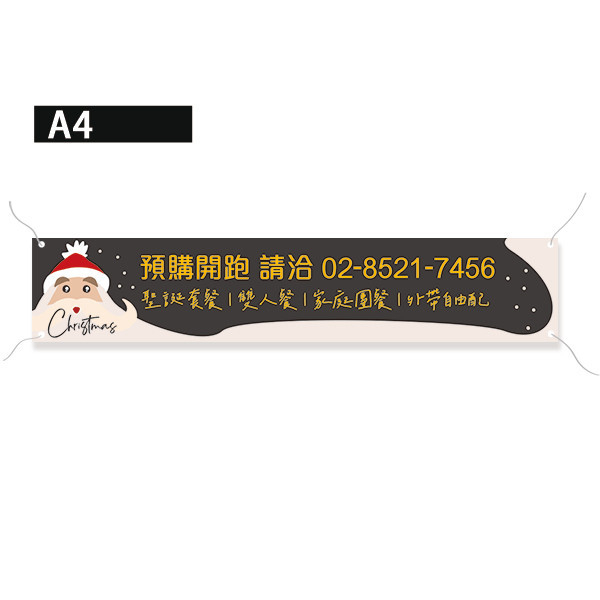 聖誕節活動布條 節慶優惠宣傳布條(綠/紅/黑 共4款) 插畫布條設計,布條設計,布條印刷,橫布條宣傳,套餐優惠廣告專用,節慶活動宣傳布條,聖誕節宣傳活動布條,節慶派對活動用品,聖誕節佈置布條,餐廳優惠活動布條,聖誕大餐預訂布條