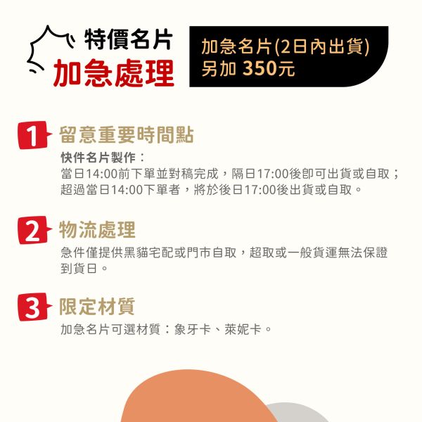 200+款特價名片 可急件 14:00前定稿隔日出貨 免設計費 最低200張299元 公版名片,名片設計,便宜名片印刷, 名片範本印刷,名片印刷 ,套版名片 ,各行業名片設計,名片版型參考,名片製作,價格優惠,橫式名片,直式名片,雙面名片,快速定稿,豐宅卡俗,豐宅名片設計