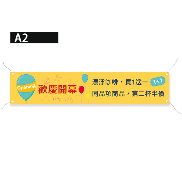 歡慶開幕布條 買一送一紅布條 優惠宣傳布條 開幕宣傳布條設計(白/黃/紅/紫 共4色) 布條設計,彩色布條,優惠促銷布條,橫布條宣傳,高解析布條,紅布條設計,布條印刷,各行各業布條設計,活動廣告專用,慶開幕布條設計,試營運活動布條,各行各業布條設計,特色布條,創意布條,布條設計,徵才布條,彩色廣告布條印刷,布條製作, 宣傳布條, 紅布條, 布條設計, 廣告布條印刷, 廣告布條,豐宅卡俗,豐宅名片設計,豐宅布條設計