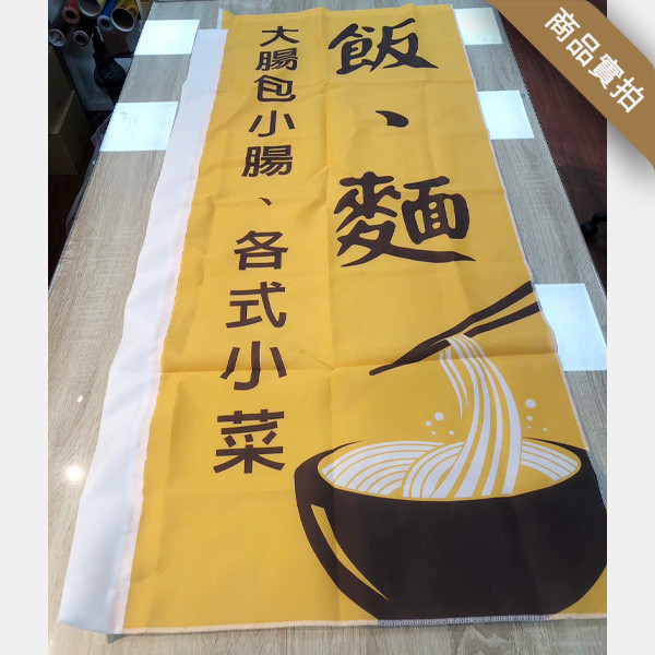 新款上市！桃太郎旗(關東旗)含排版印刷，平均207元起 便宜 關東旗 印刷,桃太郎旗 設計 印刷,關東旗 款式,,桃太郎旗 配件,雙面印刷 布條,關東旗尺寸,桃太郎旗 製作時間,自備檔案 關東旗 印刷,桃太郎旗 排版,快速印刷 布旗,夜市用布旗,豐宅卡俗整合印刷