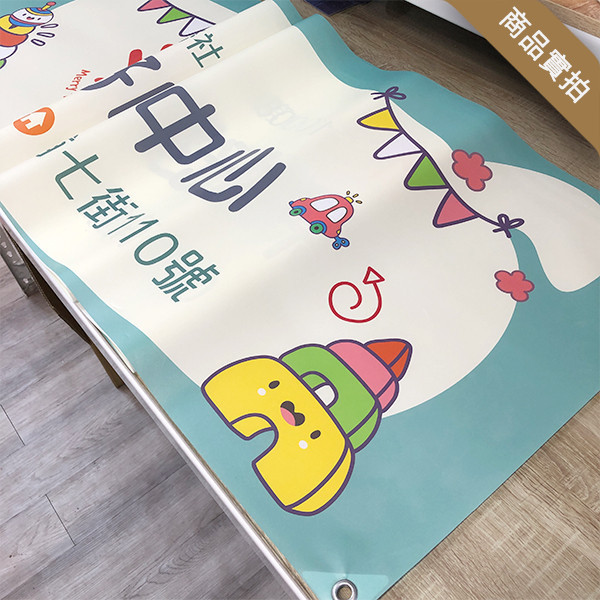 國小附設幼兒園招生布條 幼兒園招生布條 招生布條 幼兒園招生布條印刷 彩色活動布條設計 (共4款) 幼兒園招生布條, 招生布條設計, 才藝教室招生布條,補習班布條, 學校招生布條,招生布條設計,彩色廣告布條印刷,招生布條製作, 營隊招生布條, 可愛風布條設計, 布條設計, 廣告布條印刷,熱情招生布條