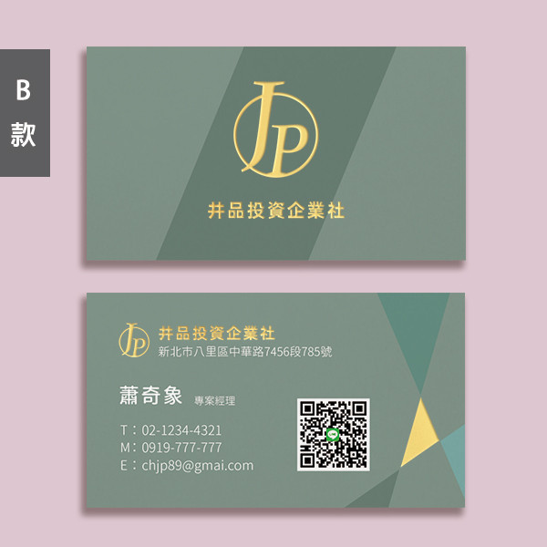 企業社名片 公司名片設計 投資公司名片 高階主管質感名片設計 燙金名片設計 (藍/綠 共2款) 企業社名片,公司名片設計,高階主管質感名片設計,燙金名片設計,雙面燙金名片設計,燙銀名片設計,個人名片,工作室名片,燙金名片印刷,名片設計,特色風格名片, 燙金質感名片設計,名片印刷 ,燙金製作 ,各行業名片設計,名片製作,橫式名片,雙面名片,快速定稿,豐宅卡俗,豐宅名片設計