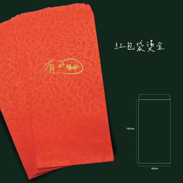 有趣燙金紅包袋（香水鳳紋花／燙金） 感謝紅包袋,紅包袋設計,燙金紅包,春節紅包,商家禮品