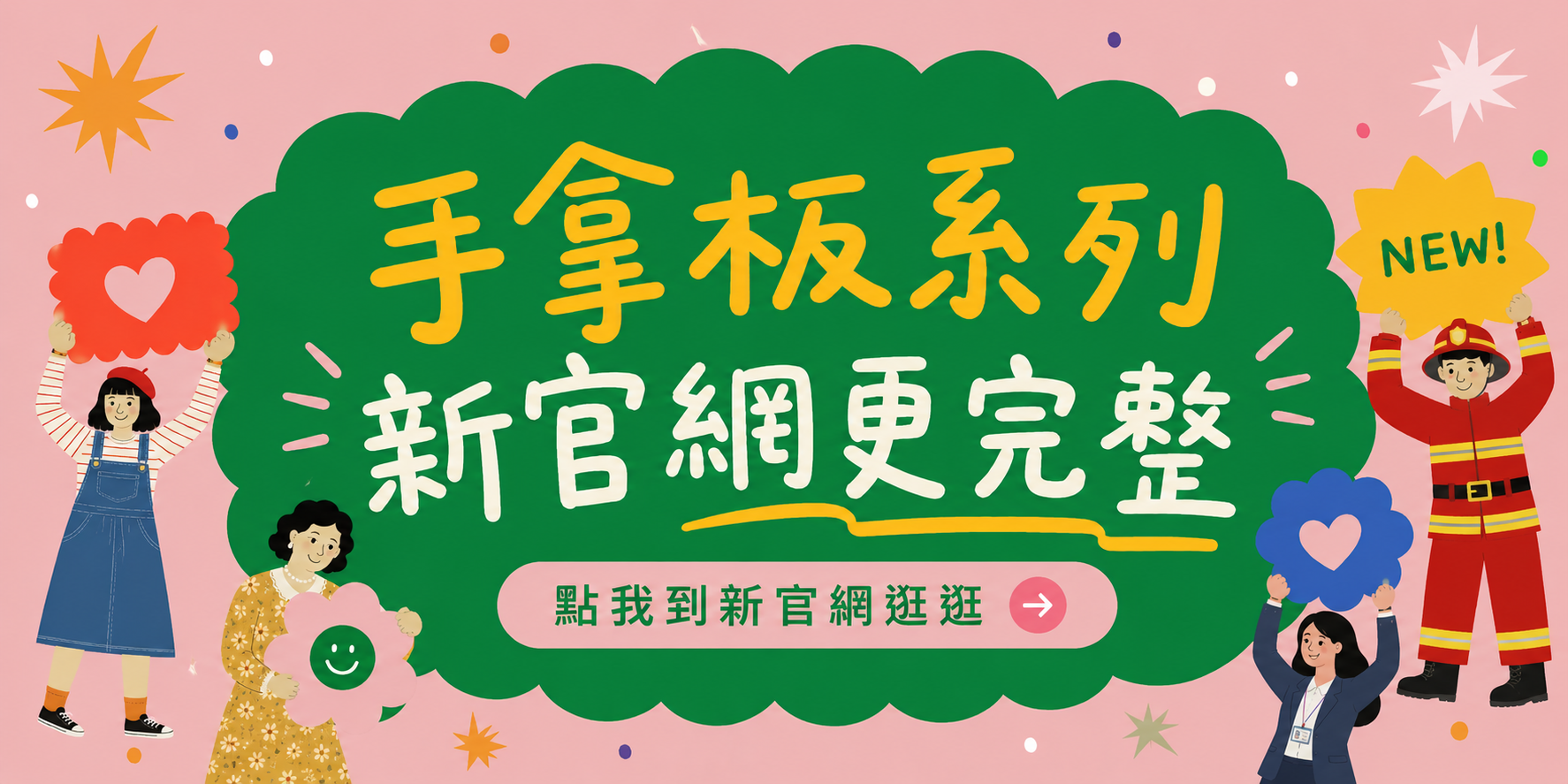 手拿板完整目錄 豐宅卡俗整合印刷