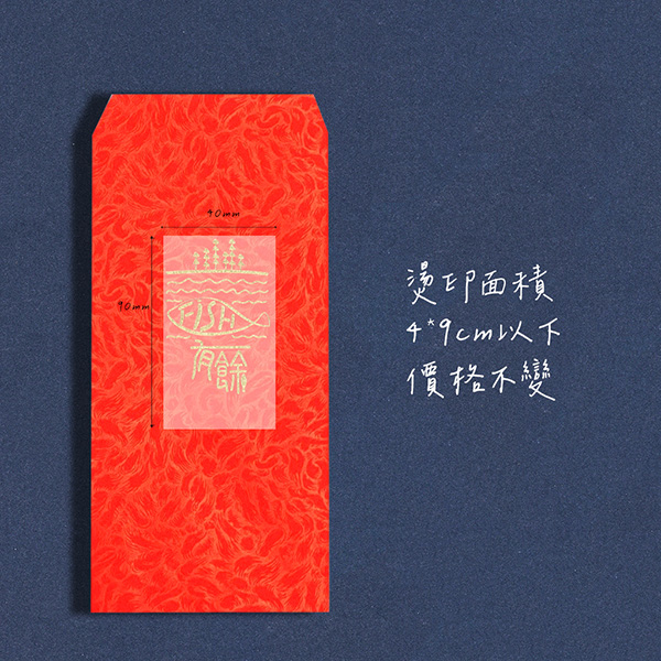 大方圖騰燙金紅包袋（香水鳳紋花／燙金） 開工紅包,春節禮物紅包,過年紅包,紅包袋設計,燙金紅包