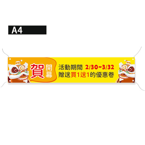 賀開幕布條 開幕紅布條 祝賀紅布條 開幕宣傳布條設計 (共4款) 布條設計,彩色布條,優惠促銷布條,橫布條宣傳,高解析布條,紅布條設計,布條印刷,各行各業布條設計,活動廣告專用,慶開幕布條設計,試營運活動布條,各行各業布條設計,特色布條,創意布條,布條設計,徵才布條,彩色廣告布條印刷,布條製作, 宣傳布條, 紅布條, 布條設計, 廣告布條印刷, 廣告布條,豐宅卡俗,豐宅名片設計,豐宅布條設計