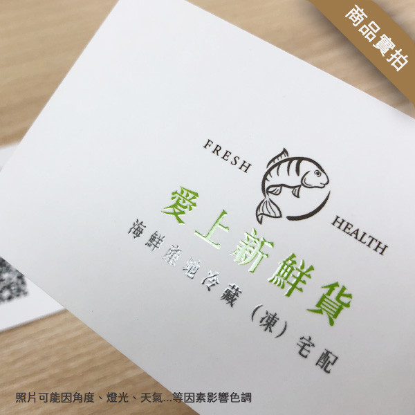 團購名片 生鮮批發名片 有機生鮮專賣店名片 海鮮專賣店名片 生鮮食品名片設計(共1款) 團購網名片,有機蔬果名片設計,漁貨名片,水果團購名片,批發商名片,批發團購名片,水果專賣店名片,熱銷團購網,蔬果專賣店名片,有機生鮮名片,有機農產品名片,海產店名片,雲端商務名片,名片設計,特色風格名片, 名片範本印刷,名片印刷 ,套版名片 ,各行業名片設計,名片版型參考,名片製作,價格優惠,橫式名片,直式名片,雙面名片,快速定稿,豐宅卡俗,豐宅名片設計