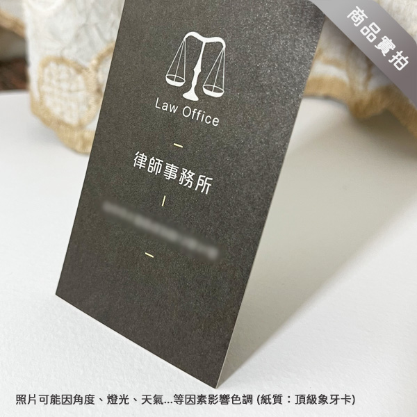 律師事務所名片 律師名片 事務所名片 黑色系名片設計(共1款) 律師名片,法律事務所名片,深色名片,厚卡名片,直式名片,頂級象牙卡,模造名片,個人工作室名片,法律顧問名片,商務名片,名片設計,特色風格名片, 名片範本印刷,名片印刷 ,套版名片 ,各行業名片設計,名片版型參考,名片製作,價格優惠,橫式名片,直式名片,雙面名片,快速定稿,豐宅卡俗,豐宅名片設計