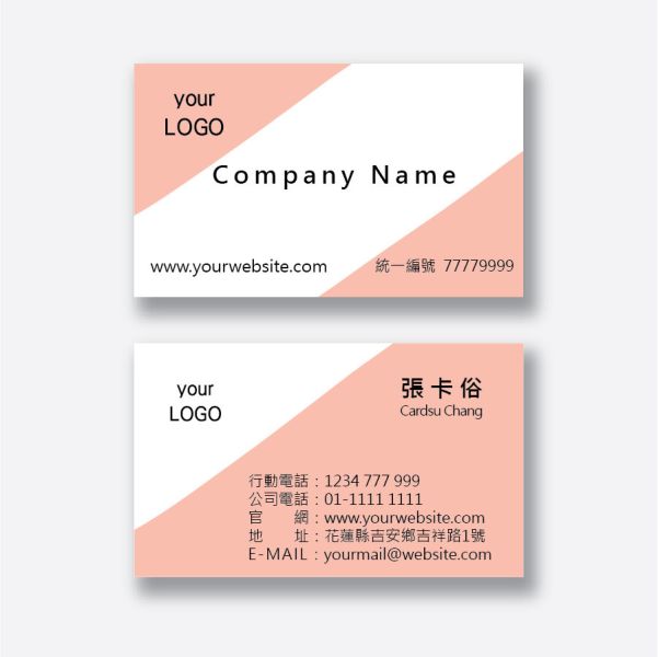 通用款公版名片版型(橙/粉/灰/紫 共4色) 公版名片,線上印刷,便宜名片印刷, 名片範本印刷,名片 印刷 急件, 名片版型參考,名片印刷,價格優惠,名片設計,快速定稿