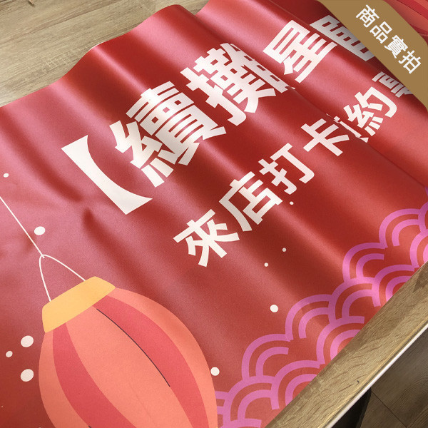 聯歡晚會布條 歲末年終晚會布條製作 新開幕布條印刷  餐廳開幕布條(共4色) 燈籠插畫布條設計,彩色布條,優惠促銷布條,橫布條宣傳,高解析布條,紅布條設計,布條印刷,各行各業布條設計,活動廣告專用,慶開幕布條設計,試營運活動布條,活魚海鮮餐廳布條,布條製作