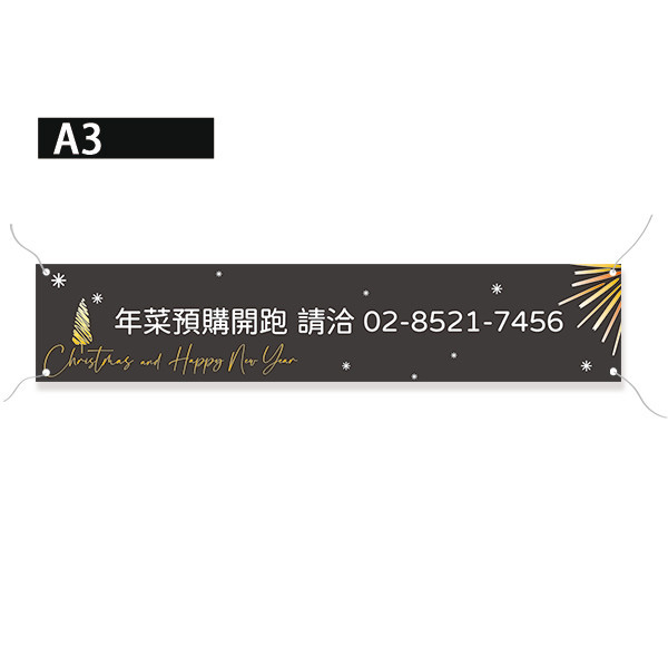 聖誕節活動布條 節慶優惠宣傳布條(綠/紅/黑 共4款) 插畫布條設計,布條設計,布條印刷,橫布條宣傳,套餐優惠廣告專用,節慶活動宣傳布條,聖誕節宣傳活動布條,節慶派對活動用品,聖誕節佈置布條,餐廳優惠活動布條,聖誕大餐預訂布條