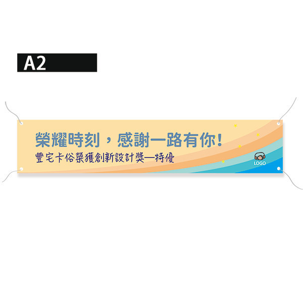活動彩色布條設計 企業講座活動布條 大型活動布條印刷設計 慶功宴布條設計 (共4色) 活動中心布條設計,特色布條,創意布條,布條設計, 慶功宴布條,彩色廣告布條印刷,布條製作, 宣傳布條, 紅布條, 布條設計, 廣告布條印刷, 廣告布條,豐宅卡俗,豐宅名片設計,豐宅卡俗文創印刷,豐宅布條設計,台灣設計,台灣廠商,台灣出貨