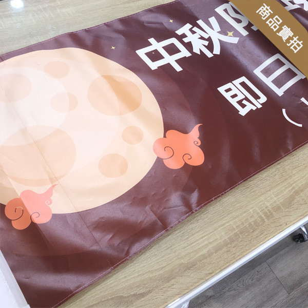 中秋節優惠活動布條 商家節慶布條 插圖設計布條 中秋晚會活動布條(共4色) 中秋節布條,中秋節布條版型,慶祝活動布條,插圖布條設計,中秋蛋糕店活動宣傳布條,耐用布條,商家優惠活動布條,橫布條宣傳,商家節慶活動布條,宣傳布條尺吋,活動廣告布條,優惠折購宣傳布條設計,特價紅布條,多樣色彩布條設計,高解析布條,布條印刷,宣傳DM