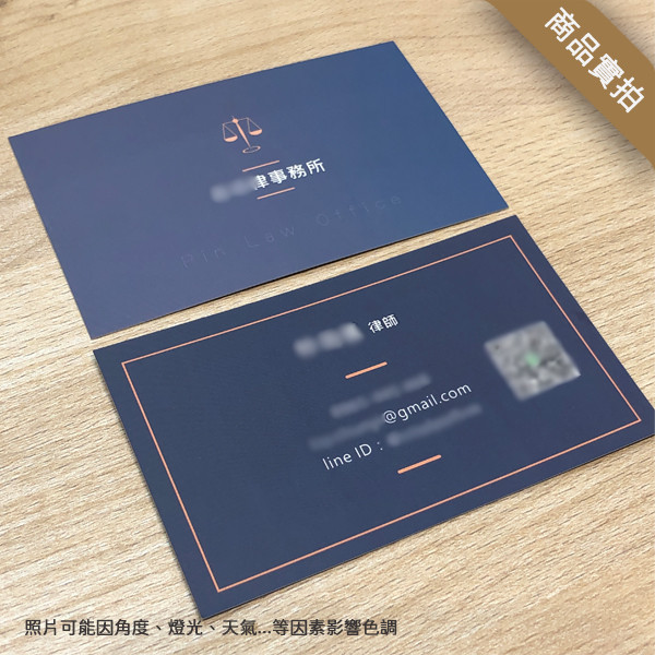 法律工作室名片 律師事務所名片 律師名片設計 (共2款) 律師事務所名片,高質感名片,優質律師名片,法律名片,名片設計,絲絨卡名片,工作室名片設計,法律工作室名片,律師辦公室名片,名片設計,特色風格名片, 名片範本印刷,名片印刷 ,套版名片 ,各行業名片設計,名片版型參考,名片製作,價格優惠,橫式名片,直式名片,雙面名片,快速定稿,豐宅卡俗,豐宅名片設計