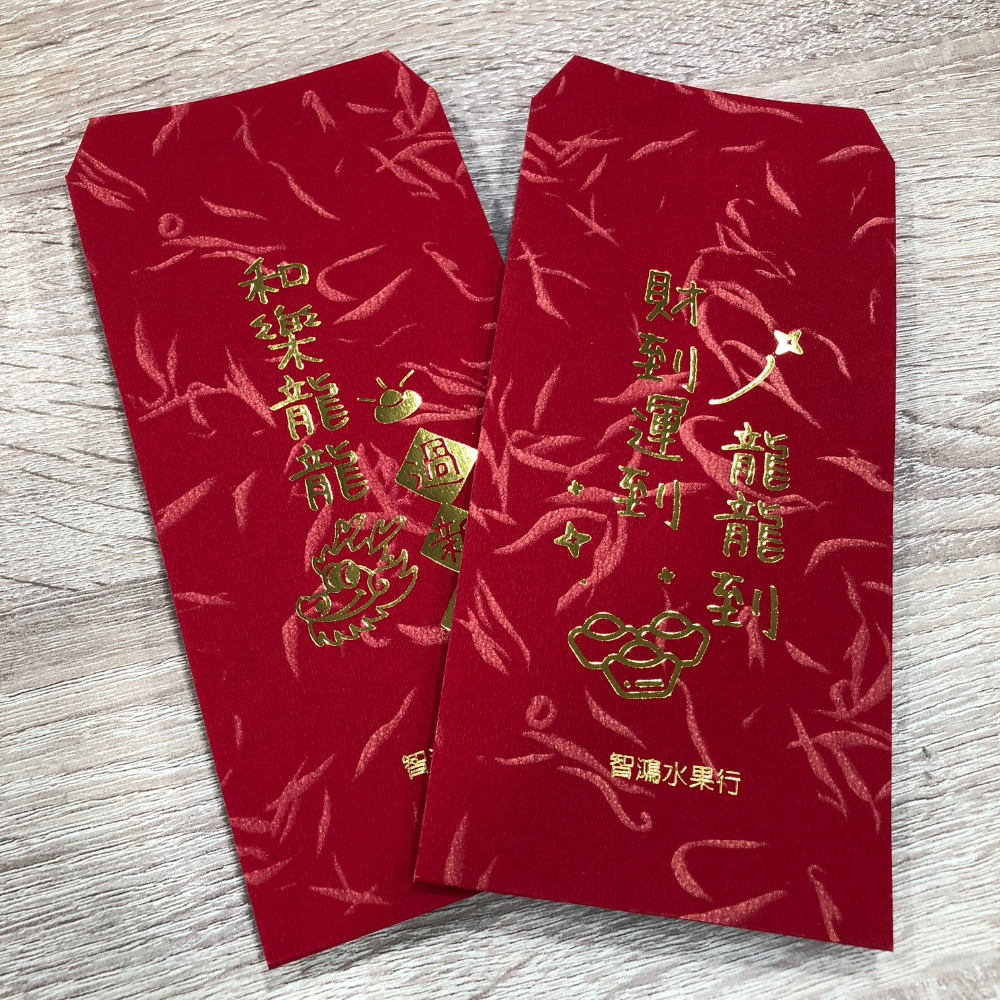 絲絨紙紋路 燙金紅包袋 常見紅包材質 客製化 紅包燙金