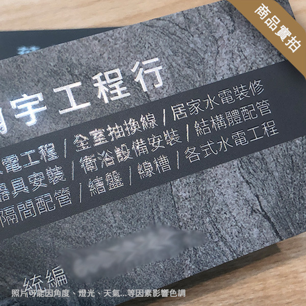 工程行名片 包工程行名片設計 建築工程名片 石材公司名片(共2款) 包工程名片,師傅名片,工程行名片,師傅名片設計,建築業名片設計製作,建材行名片,石材公司名片設計,裝修名片設計,個人名片設計,名片設計,特色風格名片,名片印刷 ,套版名片,台灣設計,名片製作,橫式名片,直式名片,雙面名片,豐宅卡俗,豐宅名片設計