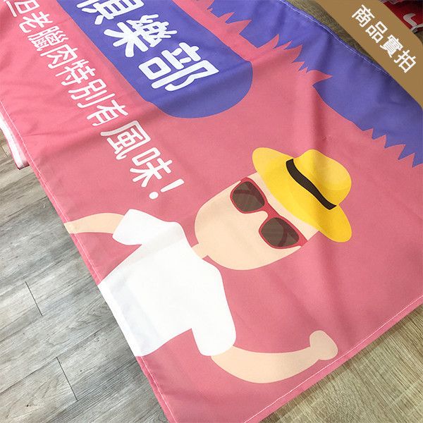 登山活動布條 健行活動布條設計 企業活動布條 熱昇華布條印刷 (共4款) 登山活動布條,健行活動布條,活動布條設計,家庭日活動布條,各行各業布條設計,特色布條,彩色廣告布條印刷, 宣傳布條, 紅布條, 布條設計, 廣告布條印刷,台灣廠商,台灣出貨,廣告布條,豐宅卡俗,豐宅布條設計,豐宅卡俗文創印刷