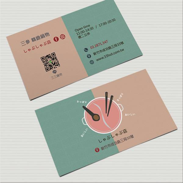 日式火鍋餐廳名片 鍋物料理名片 湯品店名片 手繪插畫 鍋物簡餐店名片 (共1款) 簡餐店名片,餐飲名片,名片印刷,名片設計,質感名片,水彩紙名片,手繪系名片,火鍋名片,日式料理名片,鍋物名片,美食名片,小吃店名片,火鍋餐廳名片,AI智能點餐名片,日式小火鍋料理名片