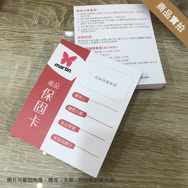 產品保固卡設計 保固卡設計印刷 電商產品保固卡 萬用版保固卡印刷（可改字/共2款） 保固卡設計,售後服務卡製作,出貨專用卡片,客製商品保固卡,產品保固期限服務資訊卡片,電商出貨保固卡,保固卡印刷,豐宅卡俗文創印刷