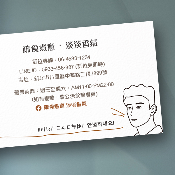 蔬食餐廳名片 主廚餐廳名片 手繪線條風格設計 人物自由選擇搭配(共6款) 特色名片,餐廳名片設計,簡約手繪線條風格名片,插圖名片設計,名片參考,名片推薦,名片範例,麵飯館名片,美食店家名片,雙面名片設計,餐飲店名片設計,創意簡餐店名片,餐飲名片,人物線條名片,白色名片