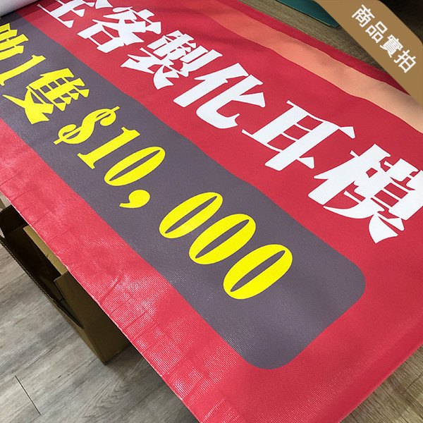 洗車保養優惠布條 鍍膜優惠布條 洗車場開幕宣傳布條 ( 共4款) 洗車優惠布條, 車輛保養折扣布條,特價布條,彩色廣告布條印刷,汽車鍍膜布條製作