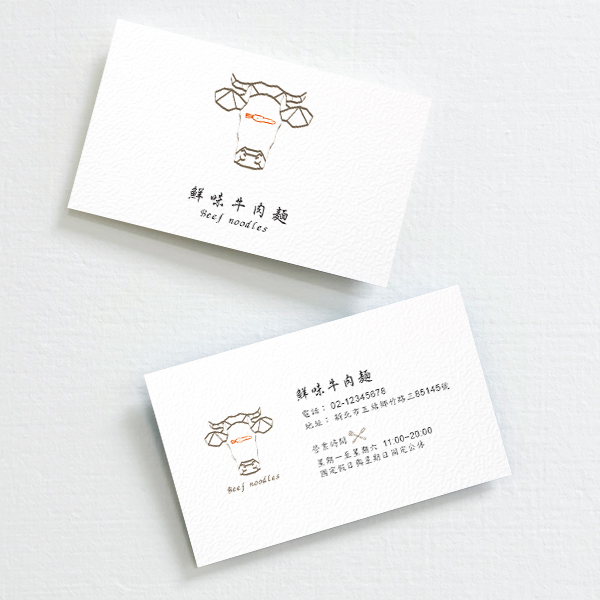牛肉麵店名片 麵店名片設計(純白色) 特色手繪線條名片,名片參考,名片推薦,麵飯館名片,餐飲店名片設計