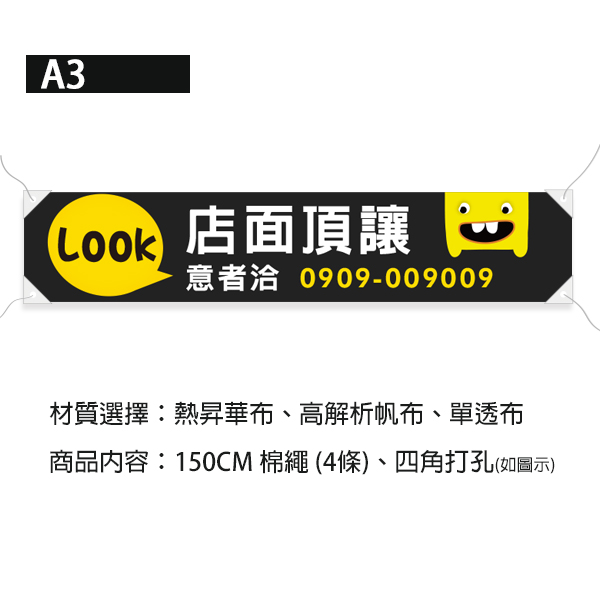 店面頂讓布條 攤位分租布條 店面廣告布條 (紅/藍/黑/黃 共4色) 攤位分租布條,店面頂讓布條,布條設計,多樣色彩布條設計,耐用布條,促銷布條,折扣布條,特價宣傳布條設計,布條樣式,活動布條尺寸,店面頂讓布條,布條設計印刷,台灣設計,台灣廠商,豐宅卡俗