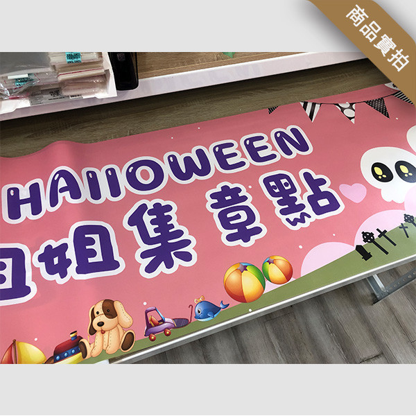 感恩萬聖節活動布條 萬聖節活動布條 節慶宣傳旗幟布條設計 萬聖節多款公版布條印刷 (共4款) 萬聖節布條設計,布條印刷,橫布條宣傳,節慶活動優惠廣告,節慶活動宣傳布條,萬聖節優惠宣傳布條,變裝活動宣傳品,萬聖節佈置布條,餐廳優惠活動布條,布條設計印刷,豐宅卡俗印刷
