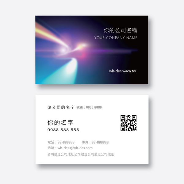 通用款公版名片版型(宇宙星空設計 共4款) 公版名片,名片設計,便宜名片印刷, 名片範本印刷,名片印刷 ,套版名片 ,各行業名片設計,名片版型參考,名片製作,價格優惠,橫式名片,直式名片,雙面名片,快速定稿,豐宅卡俗,豐宅名片設計