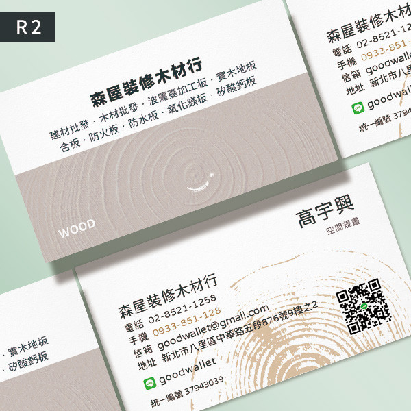裝修木材行名片 木工師傅名片設計 木工裝修工程名片印刷 木材建築行名片製作 (共2款) 木材行名片,師傅名片,木工程名片,木工師傅名片設計,建築業名片設計製作,木工裝修師傅名片,木材公司名片設計,木工業名片設計,個人名片設計,名片設計,特色風格名片,名片印刷 ,套版名片,台灣設計,名片製作,橫式名片,直式名片,雙面名片,豐宅卡俗,豐宅名片設計