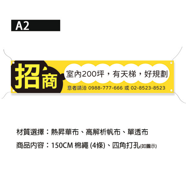 鮮豔店面出租布條 招商布條 店面出租布條設計（藍/黃/橘/紫 共4色） 布條設計,耐用布條,布條樣式,店面招商布條,黃金路段商家分租布條,布條印刷,招商宣傳布條,店面出租布條設計,彩色布條印刷,帆布印刷,豐宅卡俗