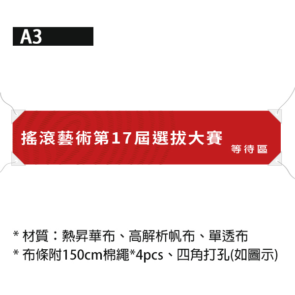 股東大會布條 比賽活動布條 展場告示布條 展覽宣傳布條 社區活動布條設計 (藍/綠/紅/紫 共4色) 股東大會布條,股東會紅布條,店面紅布條,團體布條,抗議布條,布條設計,活動宣傳布條,藝術展覽布條,選舉布條,帆布布條,春節活動布條,優惠預購布條,比賽活動布條設計,餐廳布條,校慶活動布條,展場告示布條設計,帆布布條設計,競選布條,橫布條尺寸