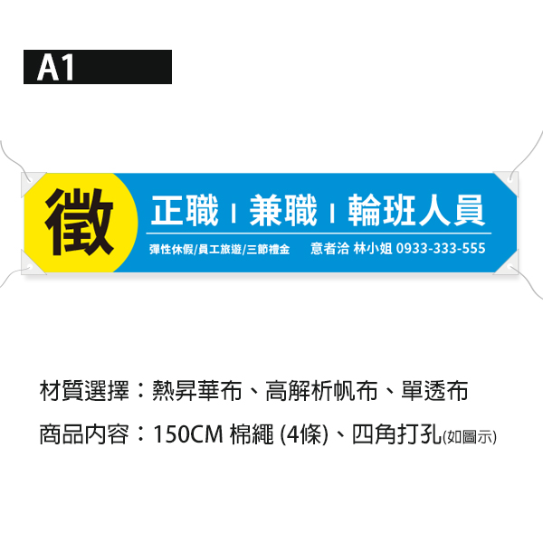 徵美甲美容師布條 徵兼職輪班廣告布條 徵正職人員布條 徵才帆布設計 (藍/橘/黃/紅 共4色) 徵人布條設計,職缺布條,徵人啟事布條,招兵買馬布條設計,企業徵才布條,各式活動布條設計,帆布布條設計,橫布條廣告,廣告布條,布條製作,布條尺寸,公司徵才布條,招募布條,工作徵才,美甲美容師徴人布條