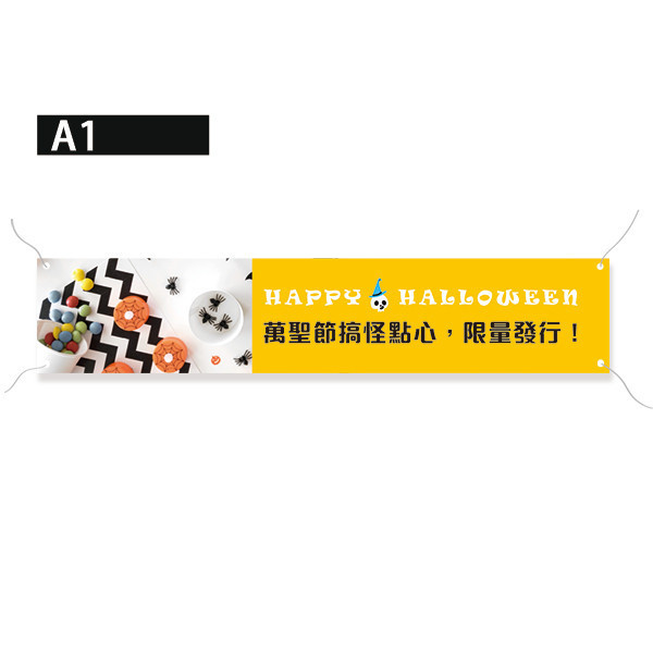 社區萬聖節活動布條 萬聖節遊行布條 大型節慶活動旗幟布條設計 萬聖節多款公版布條印刷 (共4款) 萬聖節布條設計,布條印刷,橫布條宣傳,節慶活動優惠廣告,節慶活動宣傳布條,萬聖節優惠宣傳布條,變裝活動宣傳品,萬聖節佈置布條,餐廳優惠活動布條,布條設計印刷,豐宅卡俗印刷