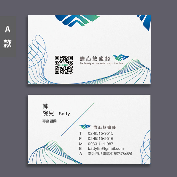 公司企業名片 個人名片 顧問名片 專案經理名片 雙面名片設計 (共2款) 獨特公司名片設計,流線條名片製作,藍色系名片設計,工作室名片設計,小企業社名片製作,名片設計,特色風格名片, 顧問名片,名片印刷 ,經理名片 ,各行業名片設計,橫式名片,直式名片,雙面名片,豐宅卡俗,豐宅名片設計