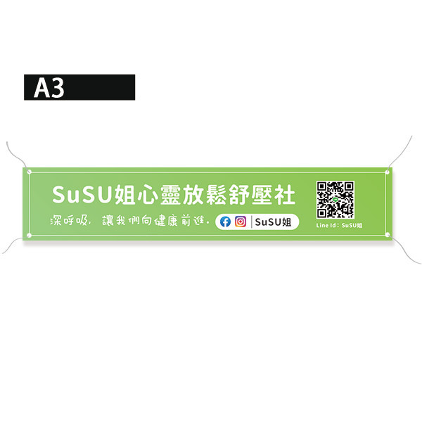 社團活動布條 心靈舒壓布條(馬卡龍藍/粉/綠/紫 共4色) 社團社區活動宣傳布條,彩色廣告布條,亮麗馬卡龍色系廣告布條,會議布條範例,布條印刷