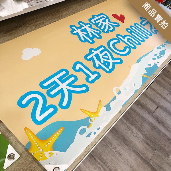 員工旅遊布條 旅遊活動布條 家族旅遊布條 拍團體照布條 旅行社帶團布條設計 (共4款) 員工旅遊布條,旅遊活動布條,彩色布條印刷,家族旅遊布條,旅行社帶團活動布條設計,布條印刷,手拉布條設計,橫式布條,新竹布條設計,單透布布條,雙透布布條設計,豐宅卡俗