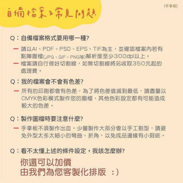 2025新款手拿板設計 客製化活動 拍照道具 手拿板 400多種公版 (大圖輸出+5mm合成板) 拍照道具手拿板, 造型 手拿板,客製化 手拿牌,手拿牌 訂製,拍照用的可愛牌子,客製化手拿板